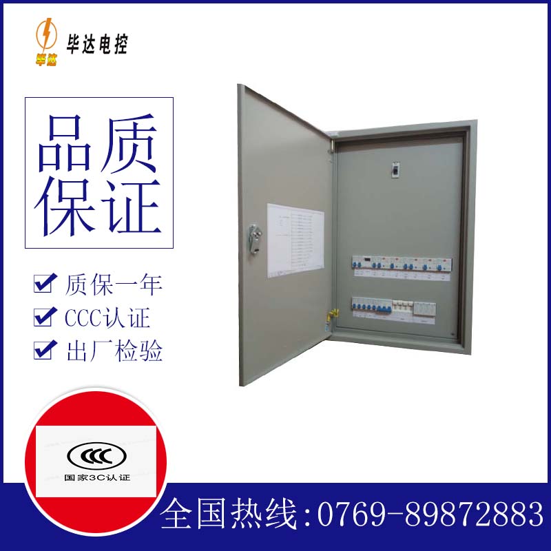 昌乐照明配电箱