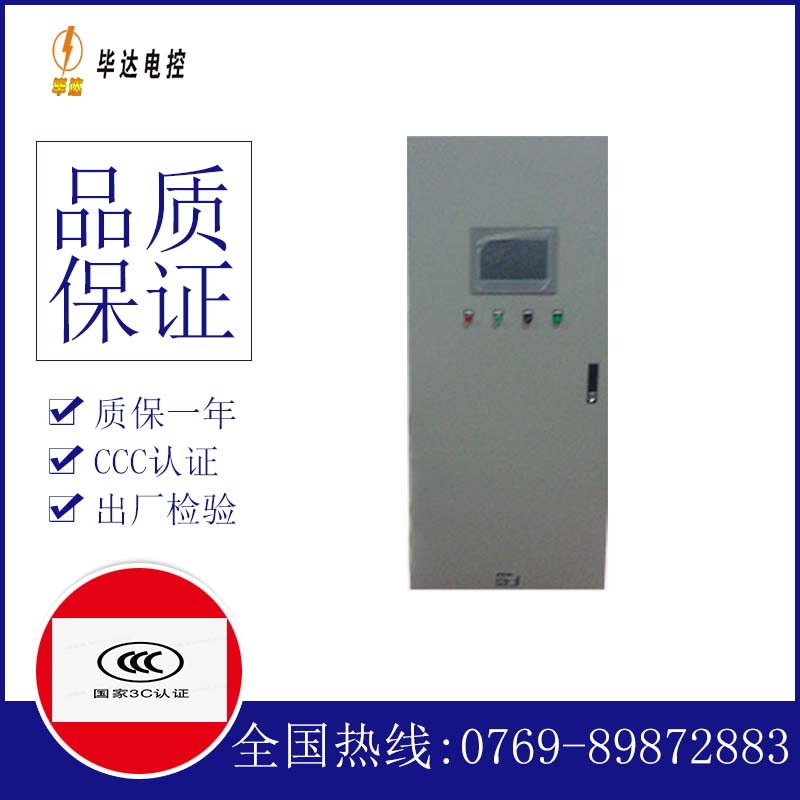 昌乐水泵控制柜
