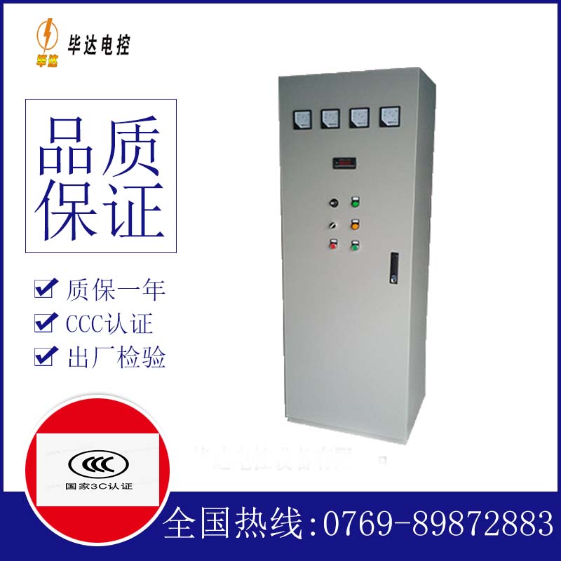昌乐软启动控制柜