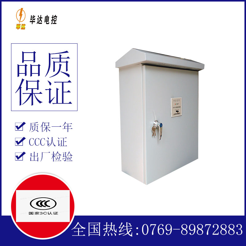 昌乐排污泵控制箱